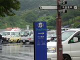 20050825-5.JPG