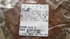 原材料表示